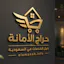 Al Amanah Services