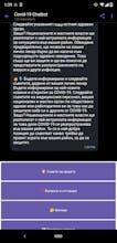 COVID-19 Chatbot gallery image