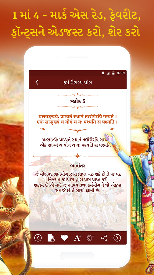 Bhagavad Gita(ભગવદ્ ગીતા) & Gita Saar in Gujarati gallery image