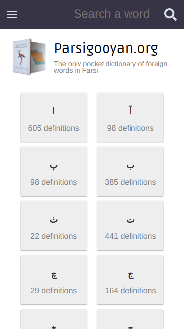 Parsigooyan.org gallery image