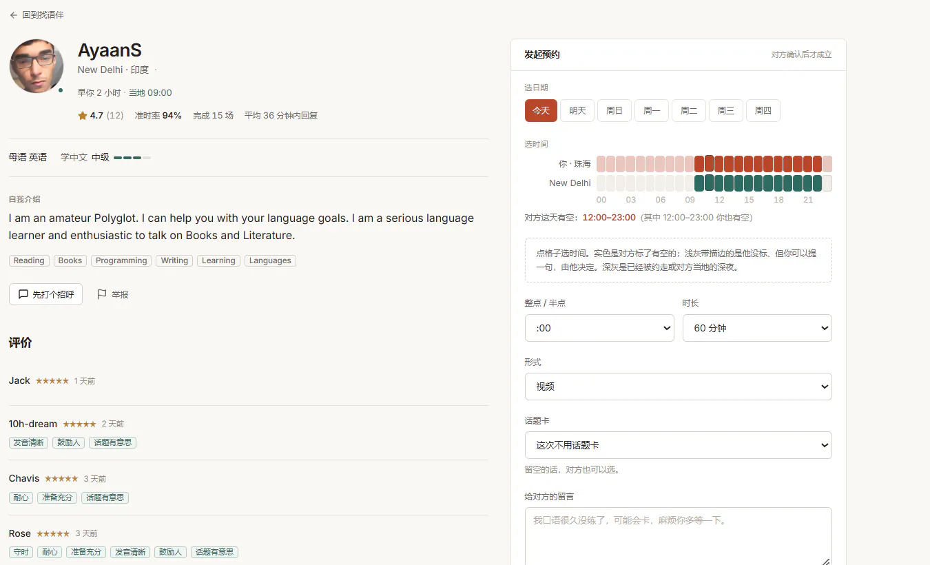 language exchange website gallery image