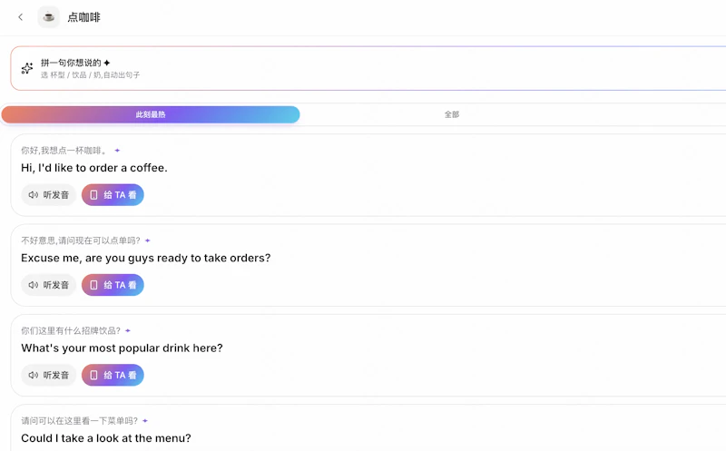 Talkup screenshot 2