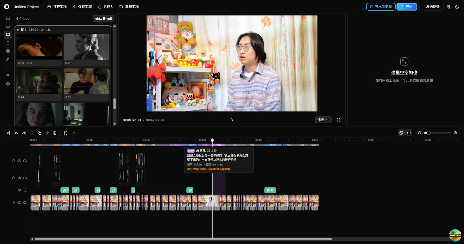 同合云（Gitruck Cloud） screenshot 5