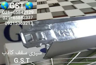 GST False Ceiling gallery image