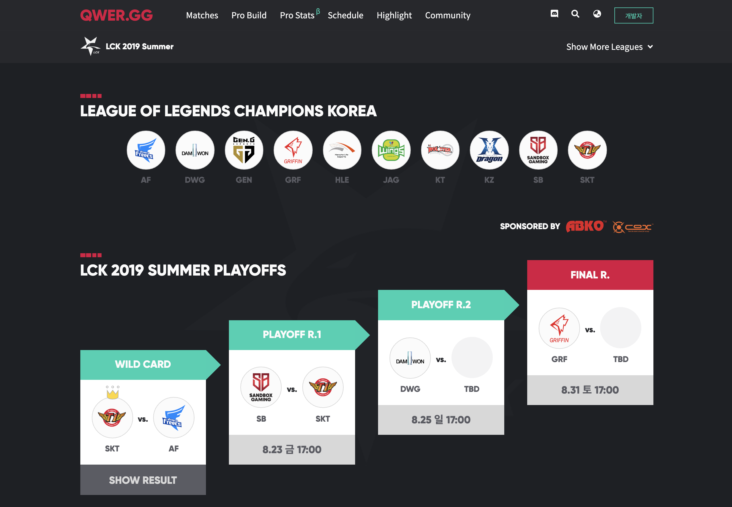 QWER.GG gallery image