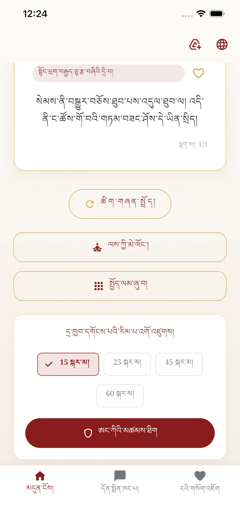 Wisdom Zen app screenshot 1