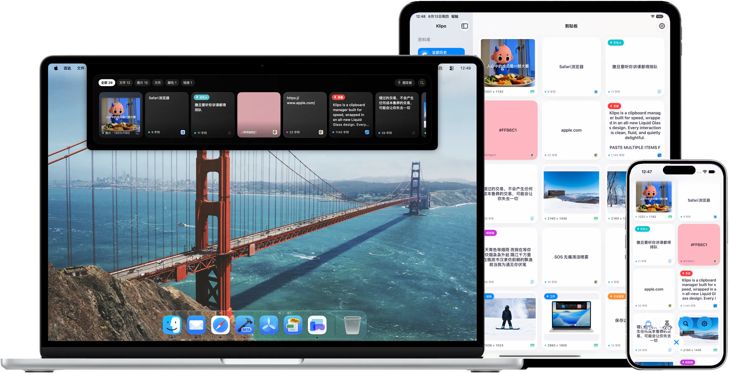 Klipo - Notch Clipboard screenshot