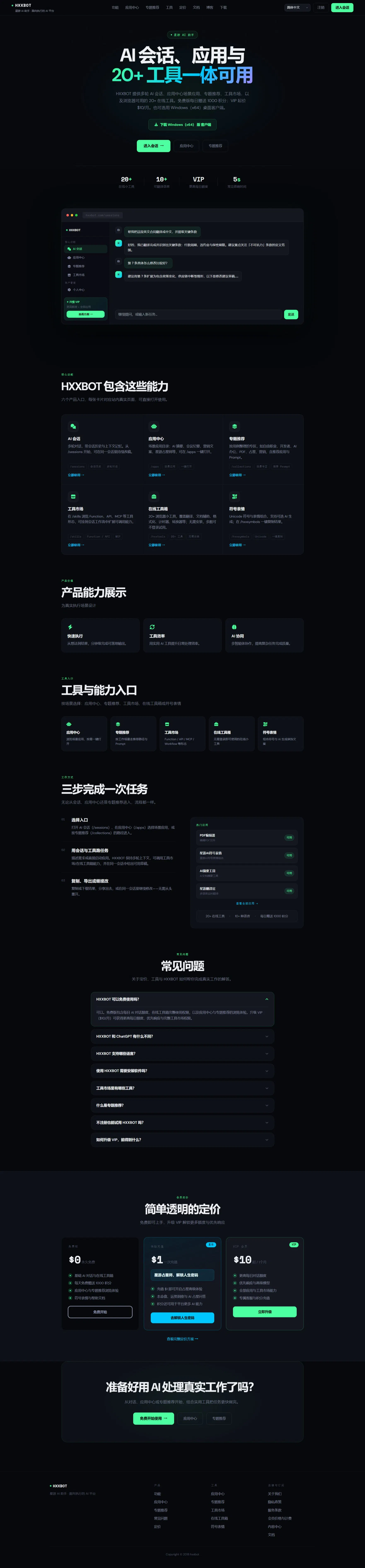 HXXBOT gallery image