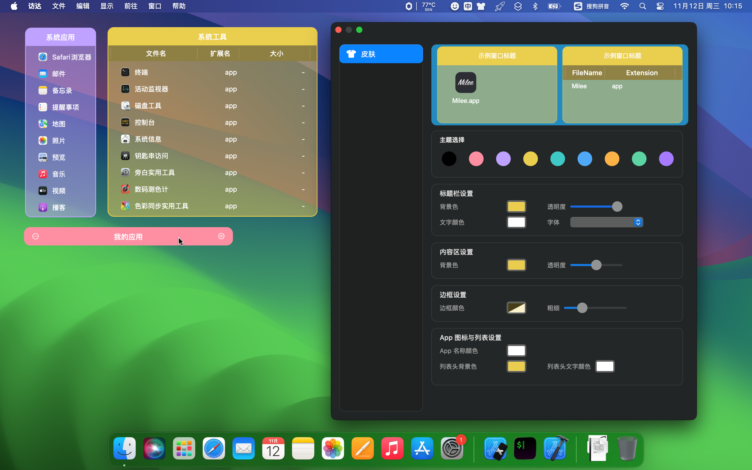 Milee Grida - Screenshot 2 showing product features and functionality