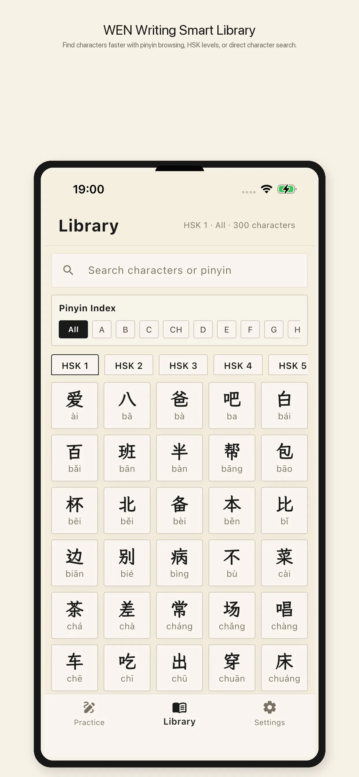 WEN-Chinese Writing for HSK gallery image