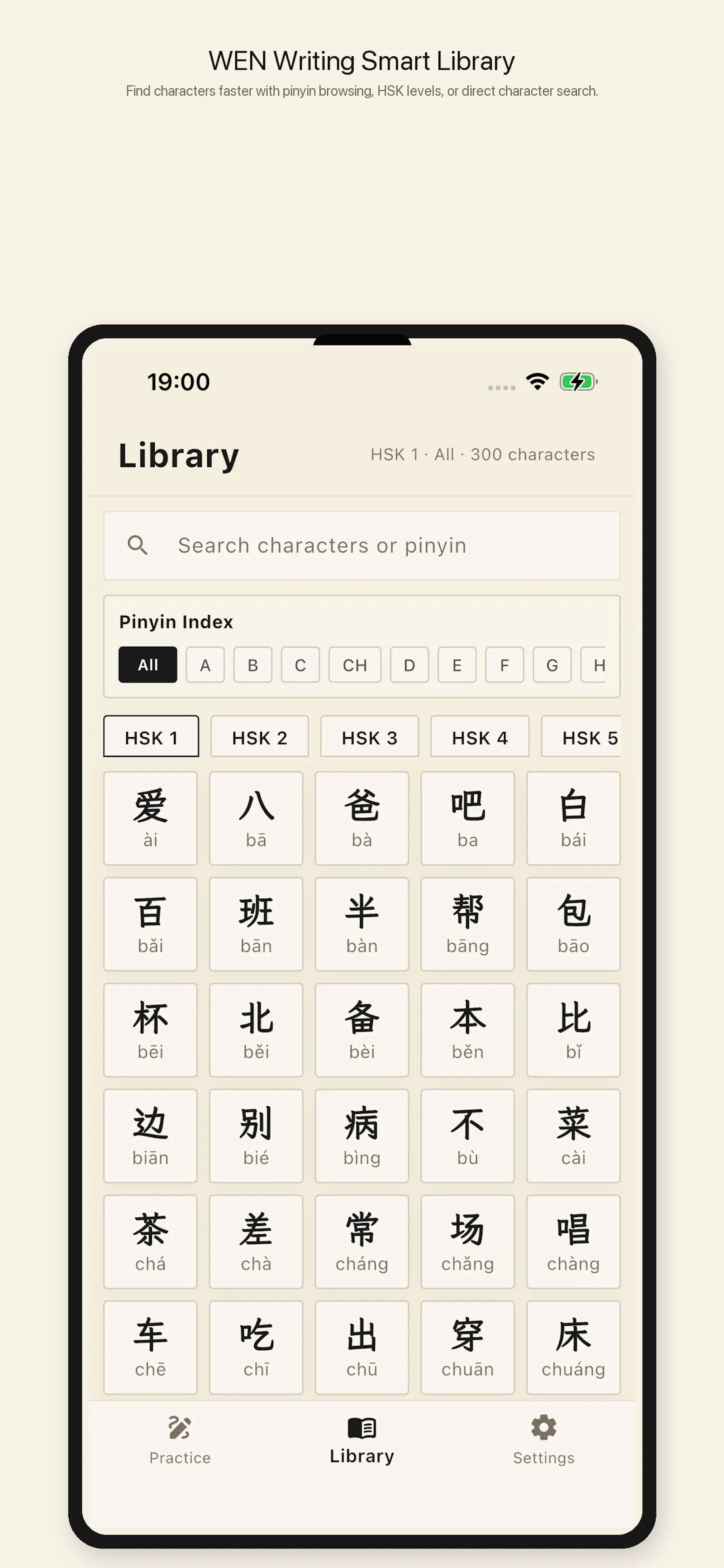 WEN-Chinese Writing for HSK screenshot 4