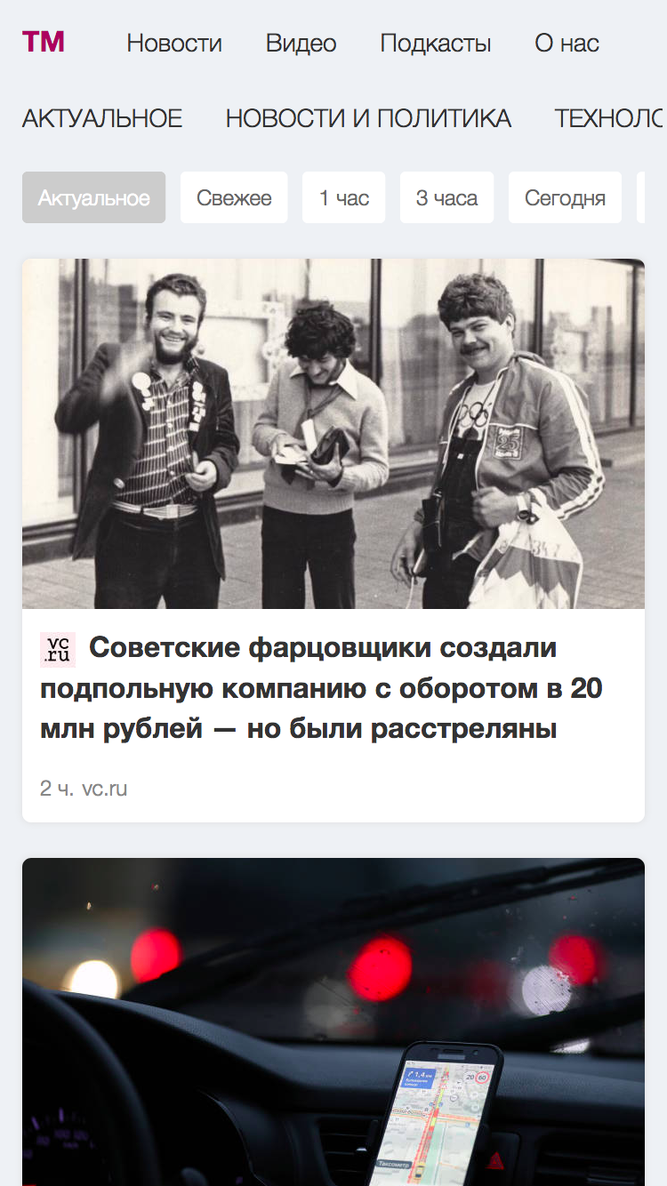 Trend Media gallery image