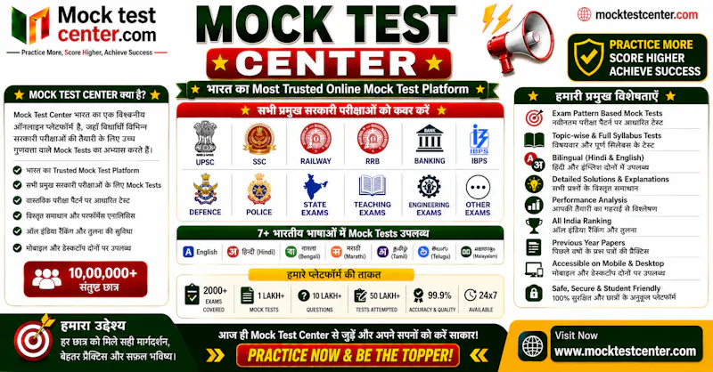 Mock Test Center screenshot 4