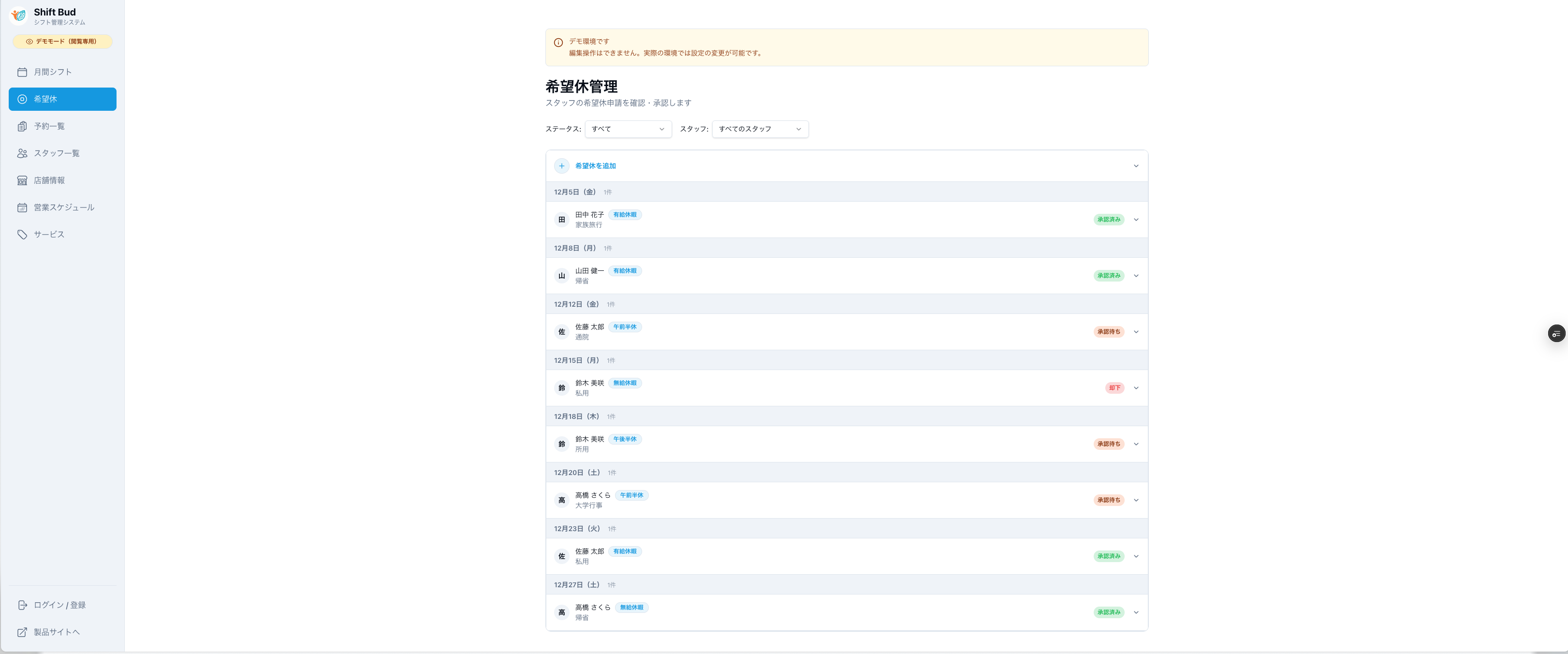 Shift Bud - Screenshot 2 showing product features and functionality
