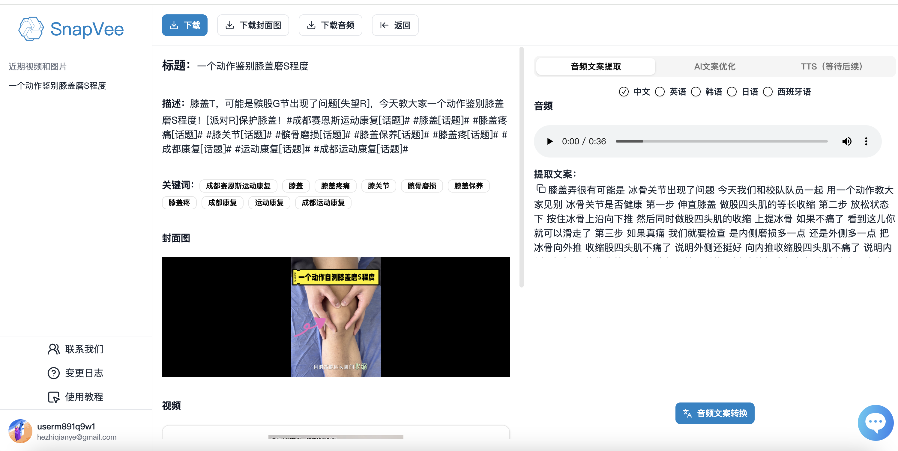 SnapVee Localization Marketing Solution gallery image