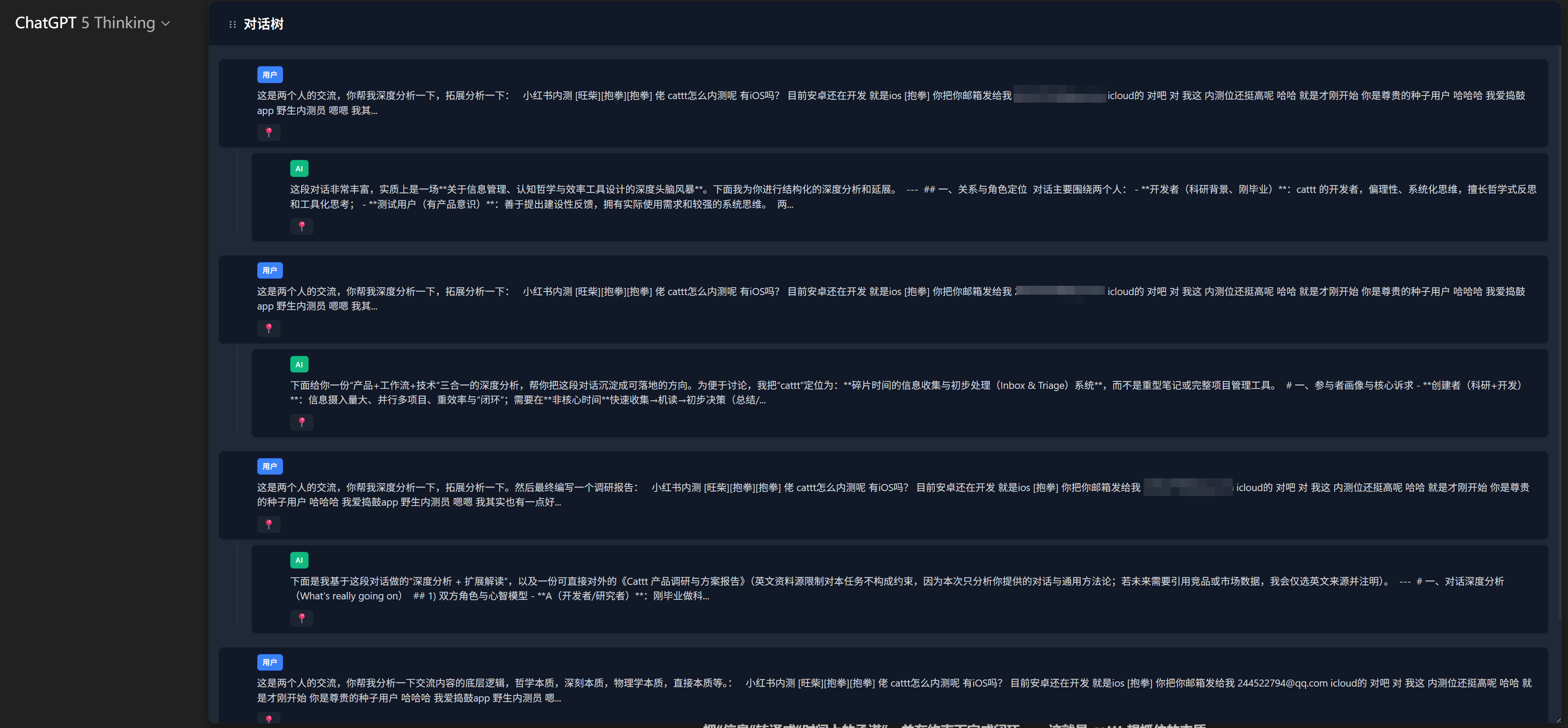 ChatGPT Treefy gallery image