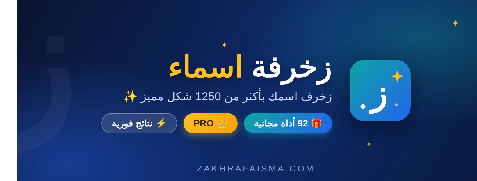 Zakhrafa Asma gallery image