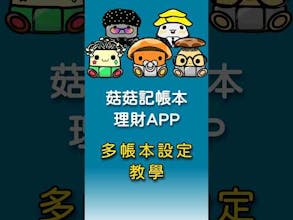 GuGuFin: Your Money Assistant App gallery image