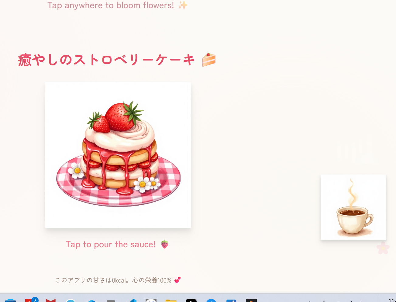 Sweet Sweet Cake - Main product screenshot demonstrating key features and user interface