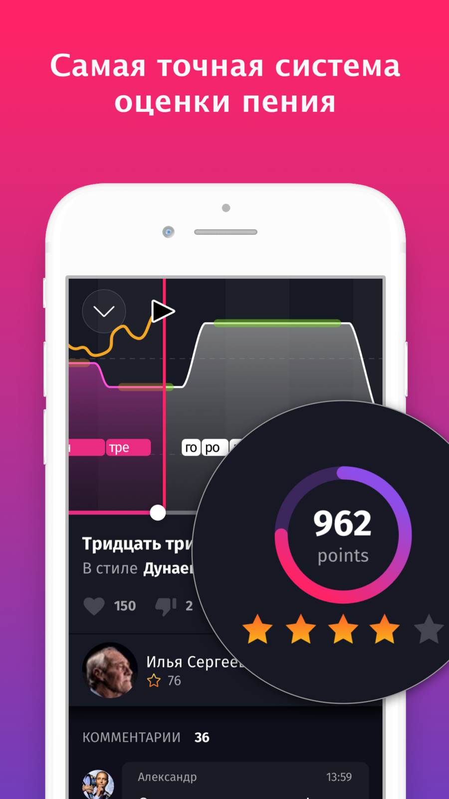 SingAssist gallery image