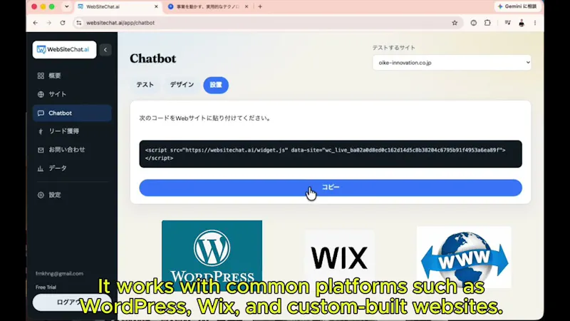 WebSiteChat.ai screenshot 1 (video preview)