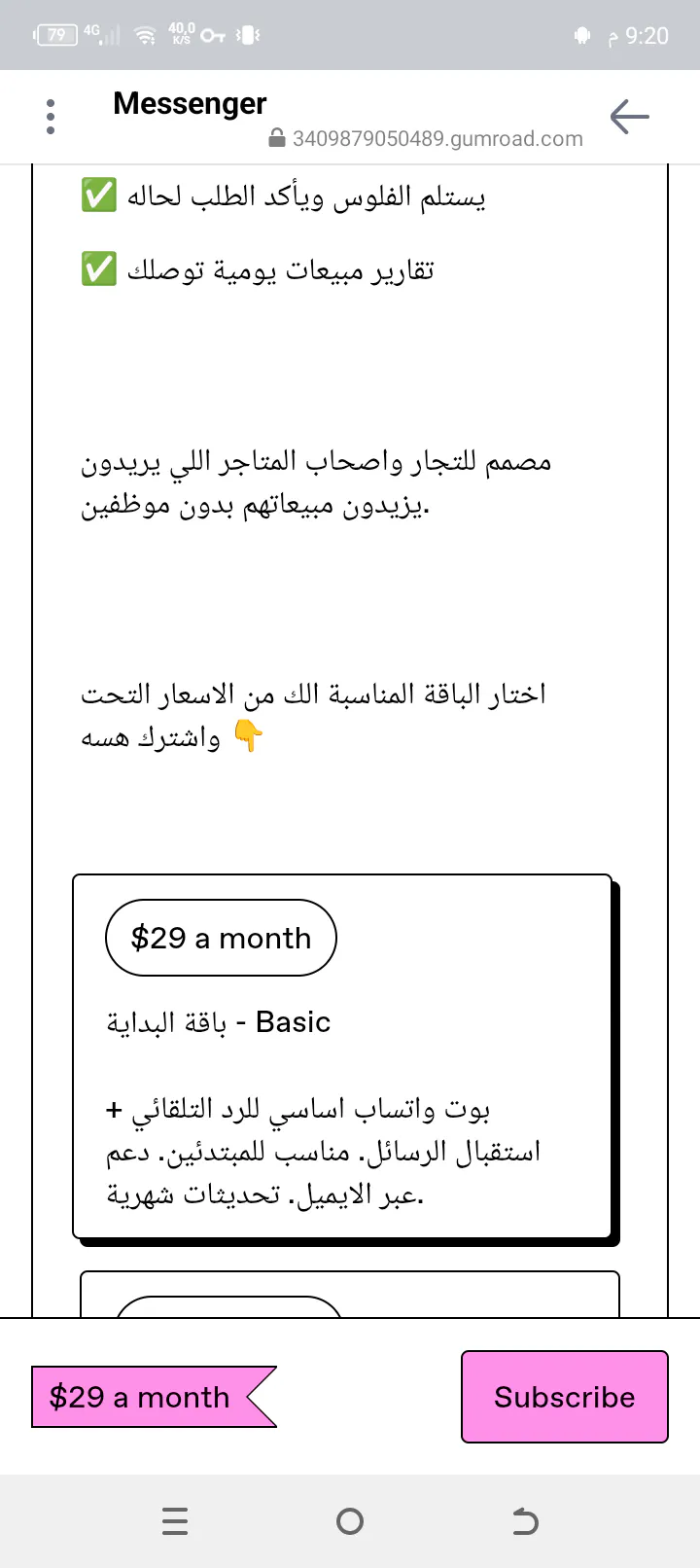 WhatsApp Sales Bot gallery image