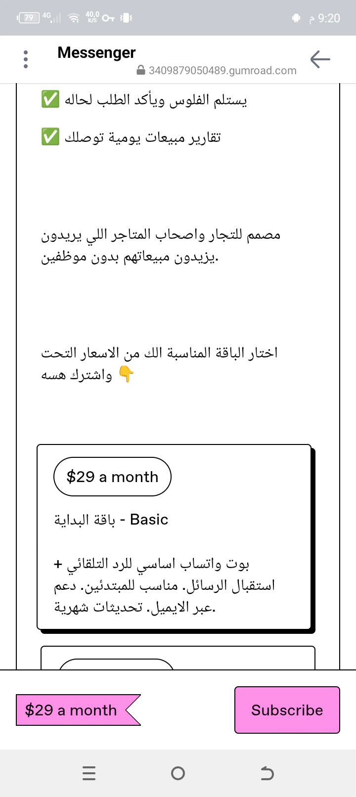 WhatsApp Sales Bot 截图 3