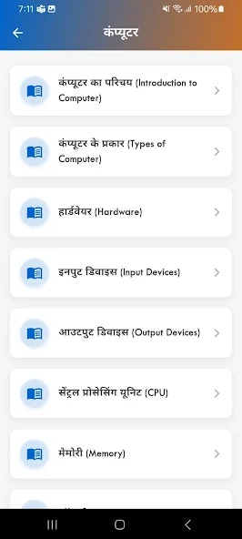 SSC, REET, GK Quiz — RajExamPrep media 2