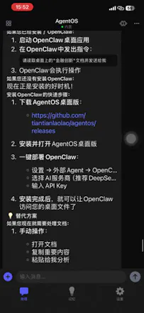 AgentOS gallery image