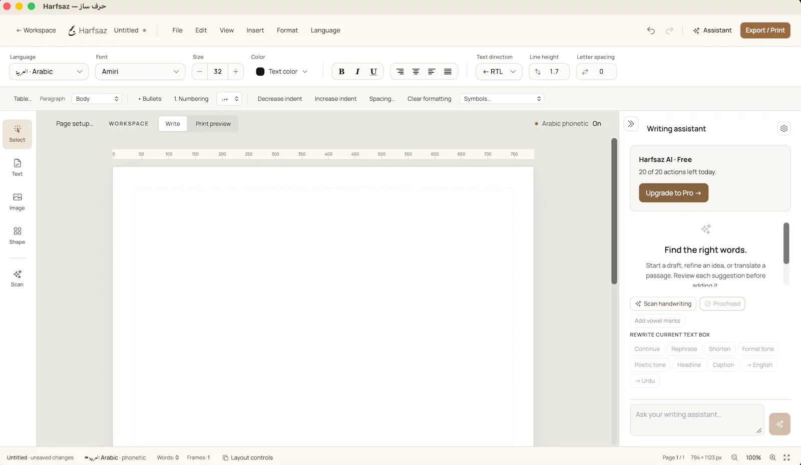 Harfsaz screenshot 4