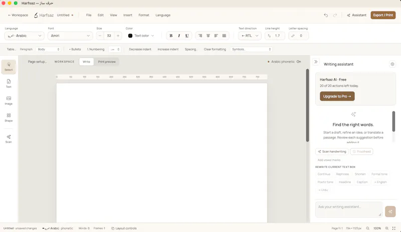 Harfsaz screenshot 4