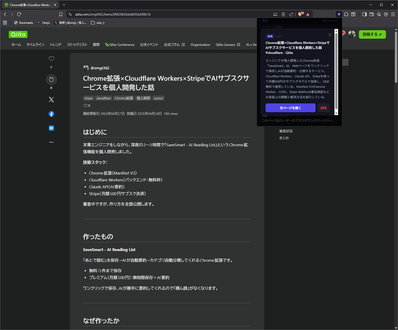 SaveSmart screenshot 2