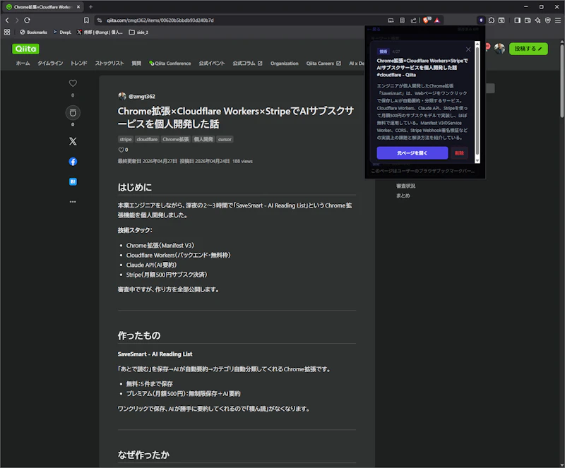 SaveSmart screenshot 2