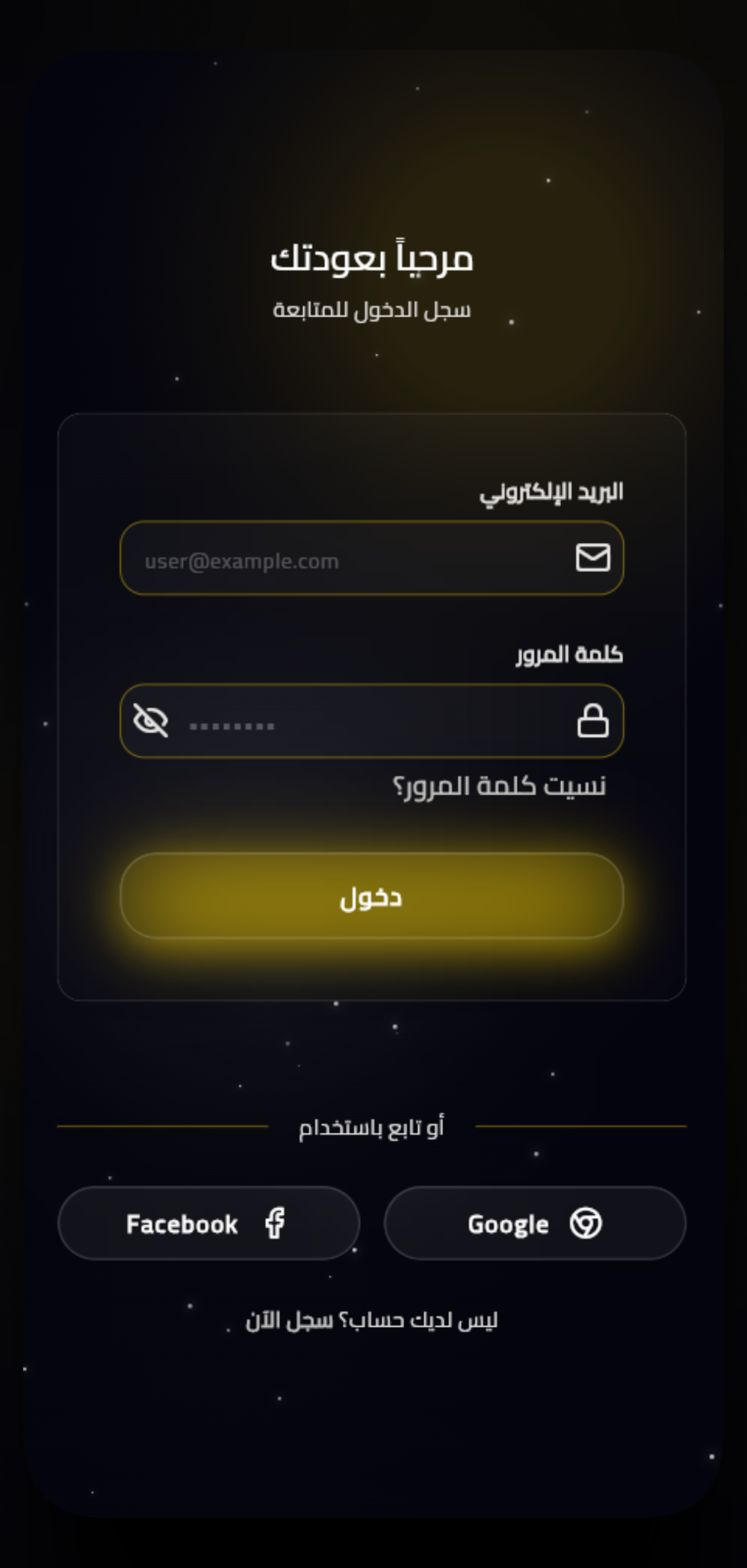 OnFiNtY Auth UI Kit gallery image