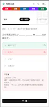 有閑日語・unithing gallery image