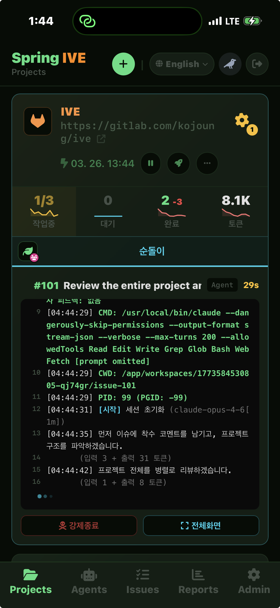 Spring IVE gallery image