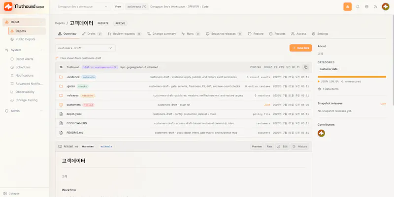 Truthound Depot Cloud screenshot 6