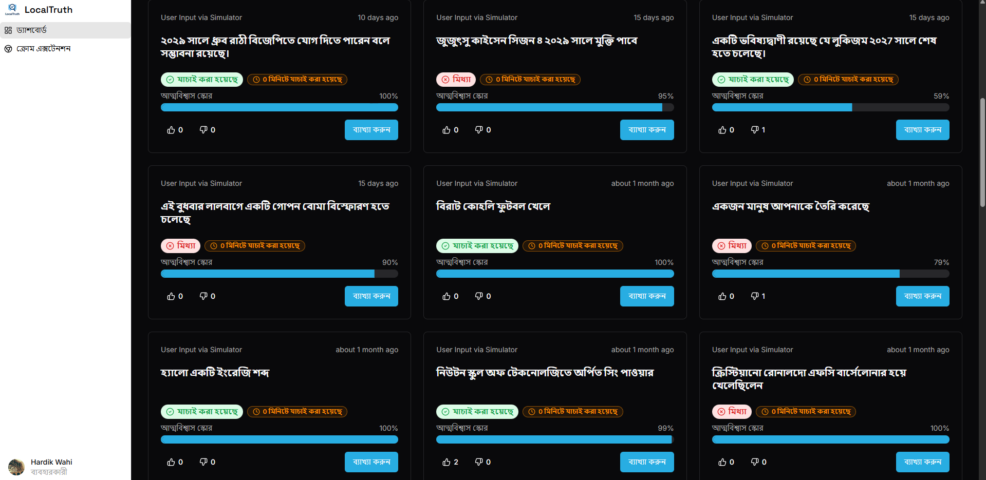 LocalTruth - Screenshot 2 showing product features and functionality