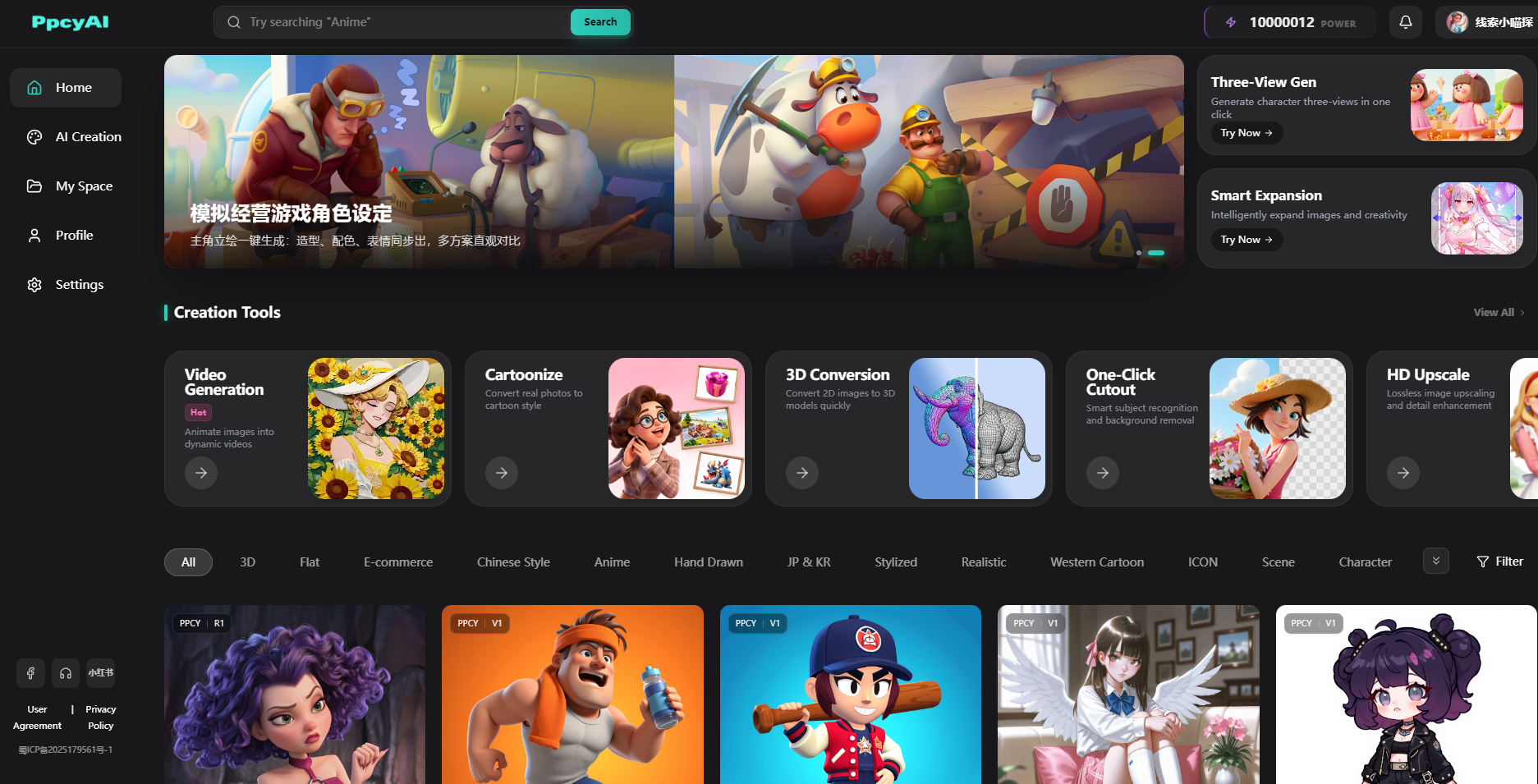 ppcyai gallery image