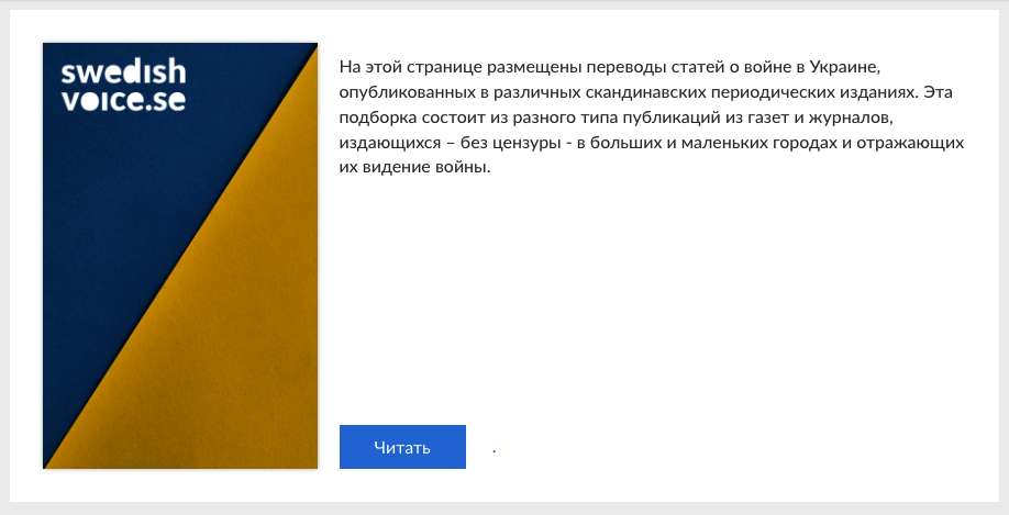 SwedishVoice gallery image