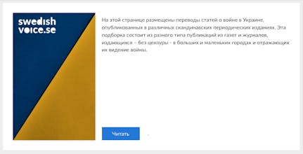 SwedishVoice gallery image