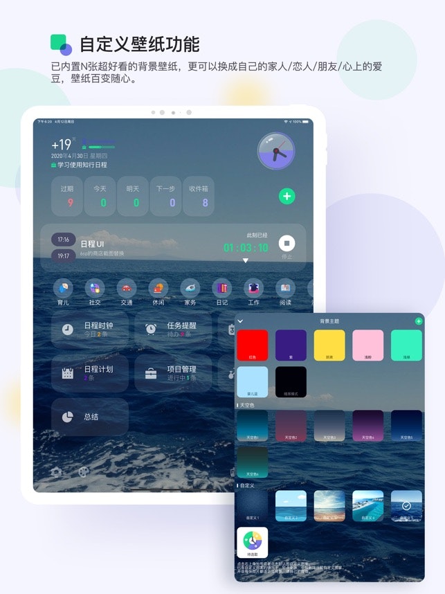 Willed Calendar HD gallery image