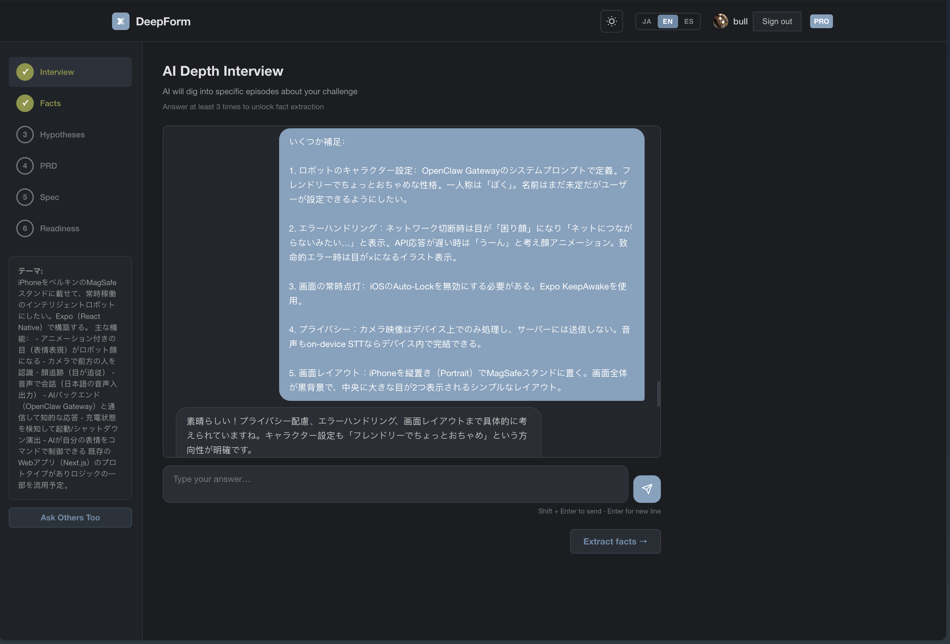 DeepForm - Screenshot 2 showing product features and functionality