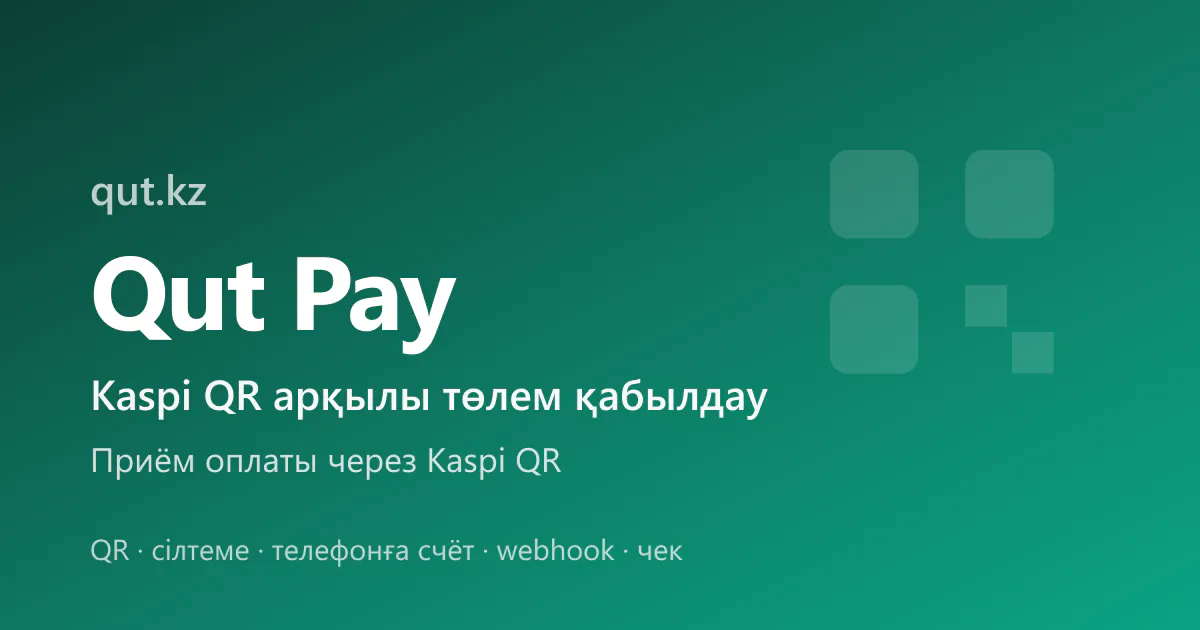 Qut Pay