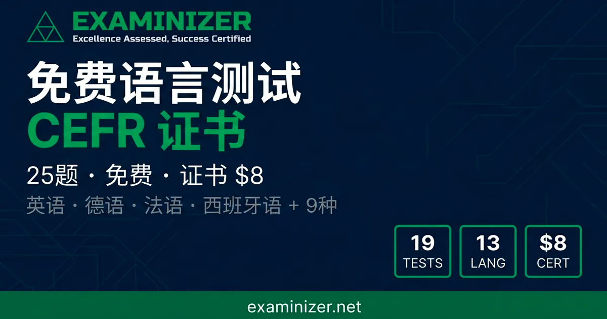 Examinizer gallery image
