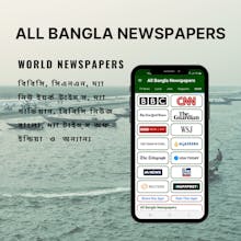 All Bangla Newspapers - ABN gallery image