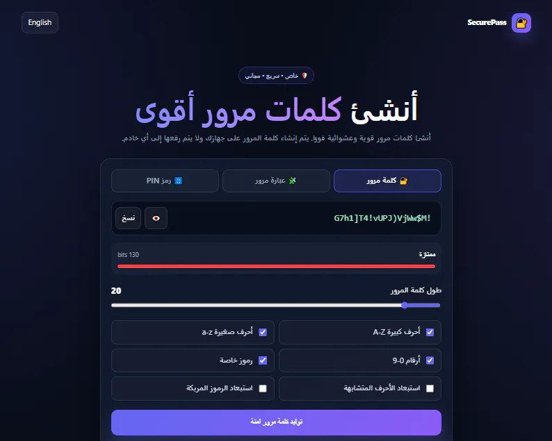 Secure Password Generator gallery image