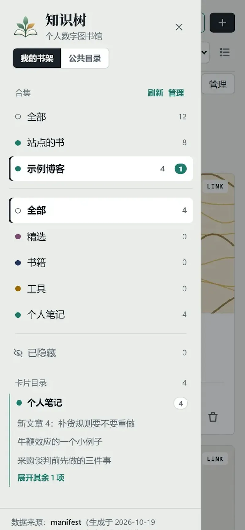 zhiTree books screenshot 3