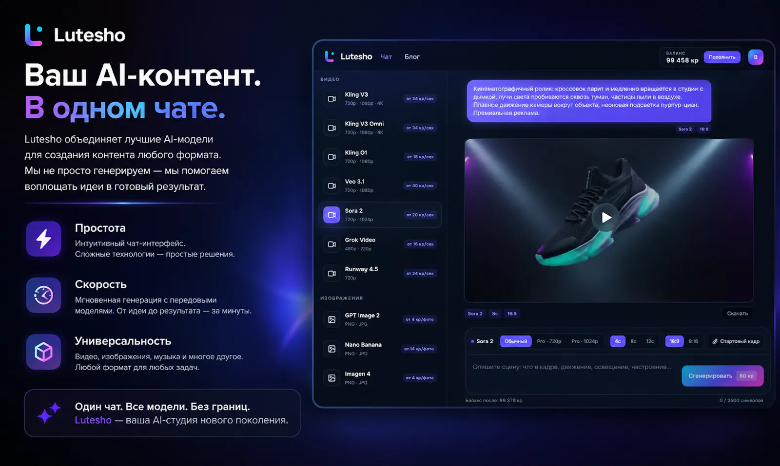 Lutesho AI screenshot 2