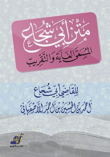 KITAB FIQIH LENGKAP